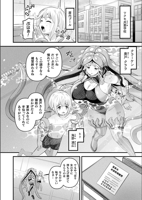 コミックアンリアル Vol.118_68枚目の画像